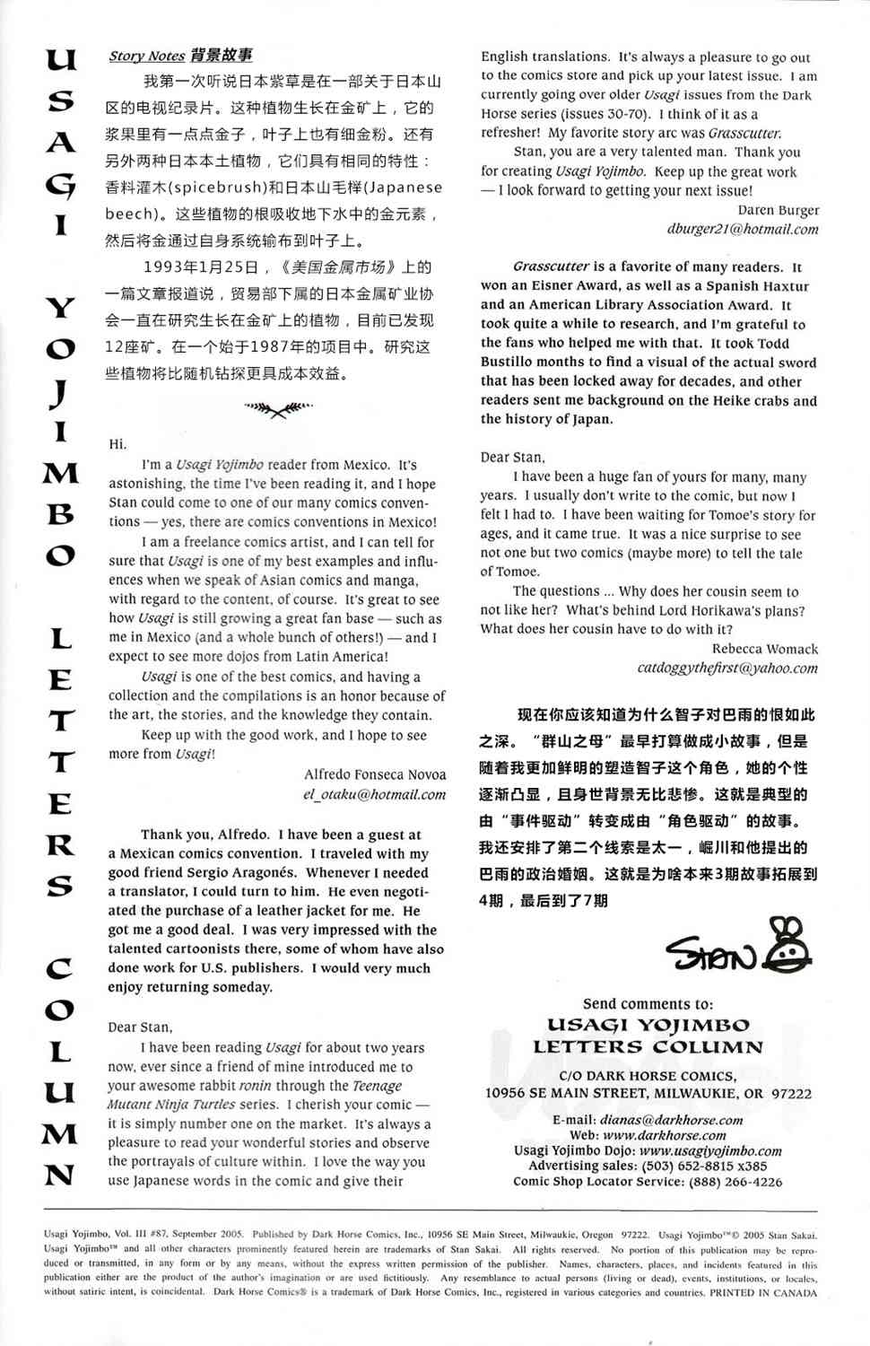 兔用心棒V3漫画,87卷1图