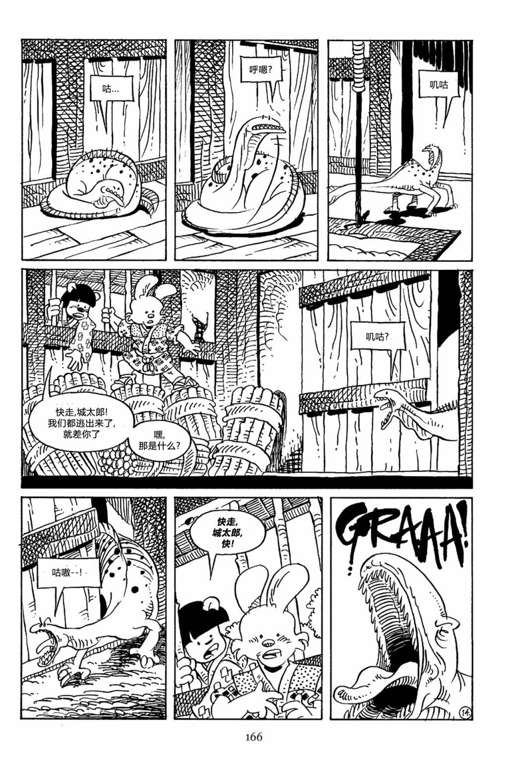 兔用心棒吧v3漫画,67卷1图