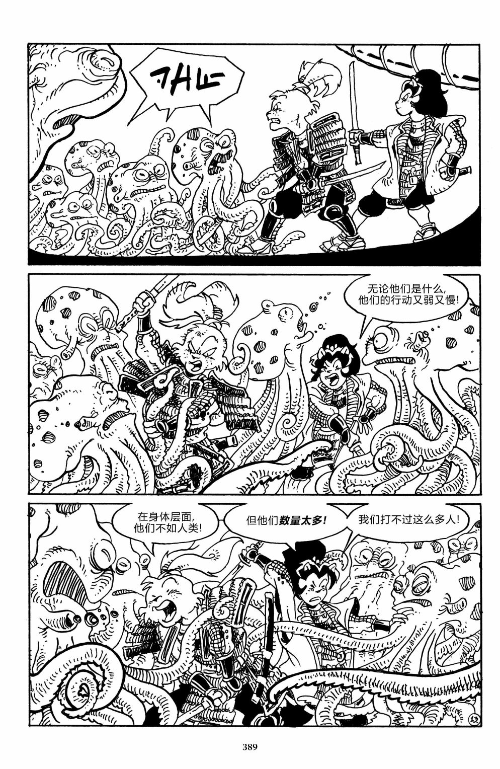 兔用心棒V3漫画,战争042图
