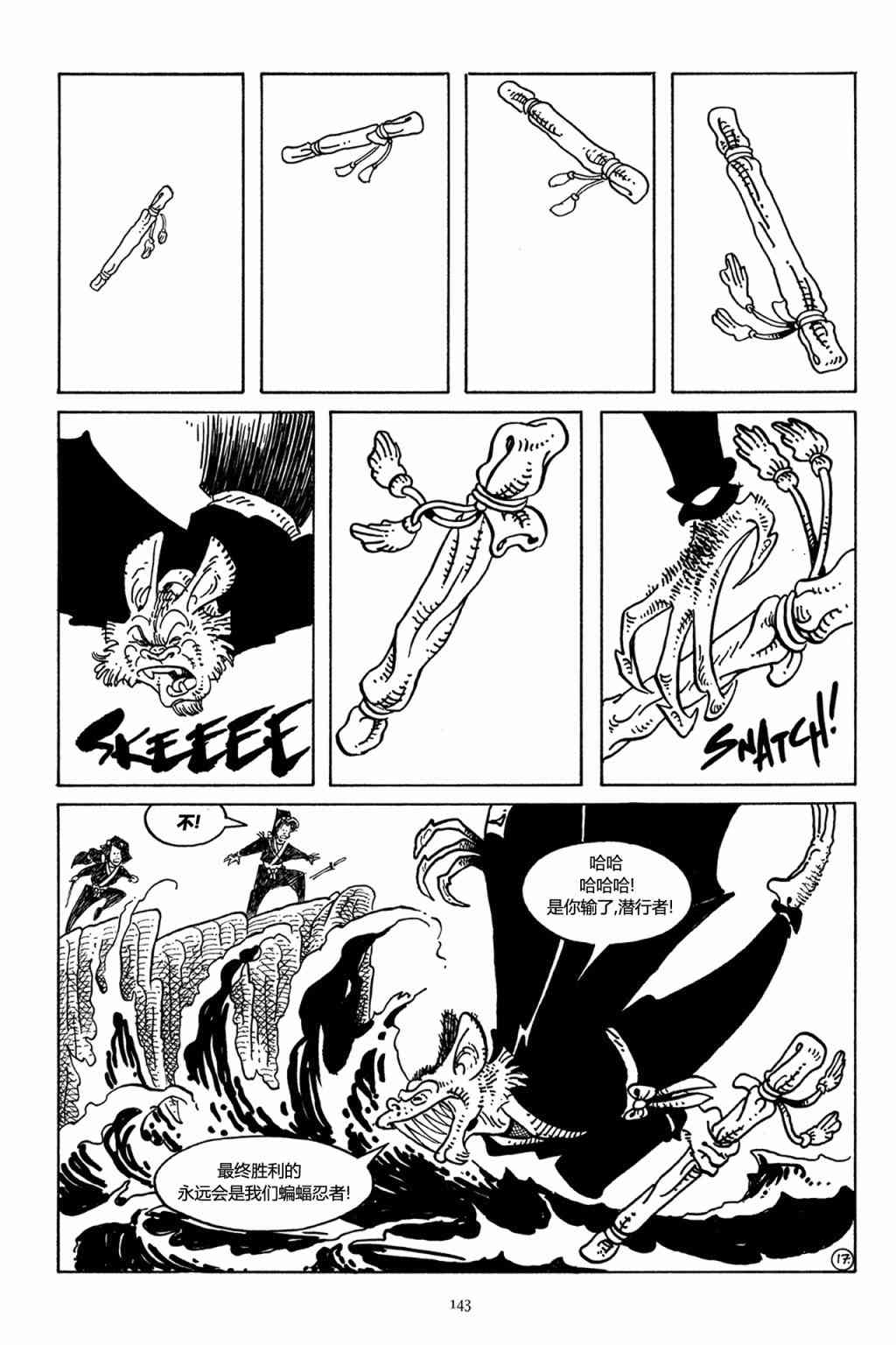 兔用心棒V3漫画,44卷2图