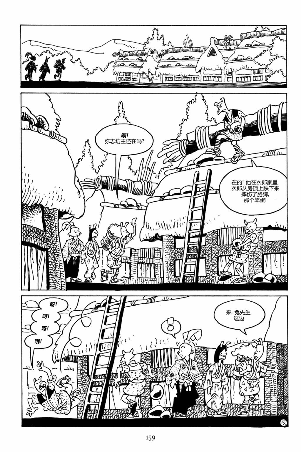兔用心棒V3漫画,82卷2图