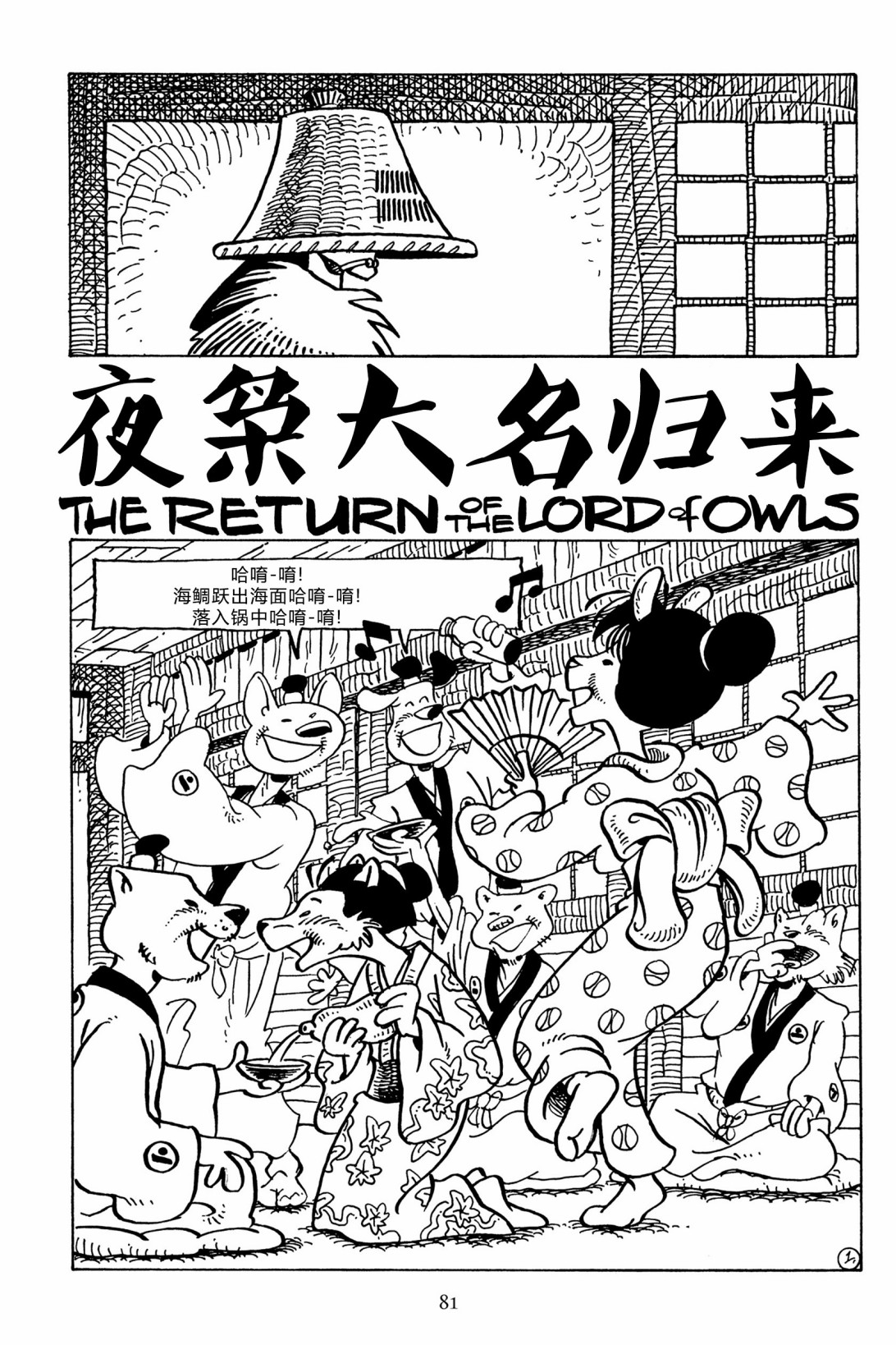 兔用心棒吧v3漫画,第135卷2图