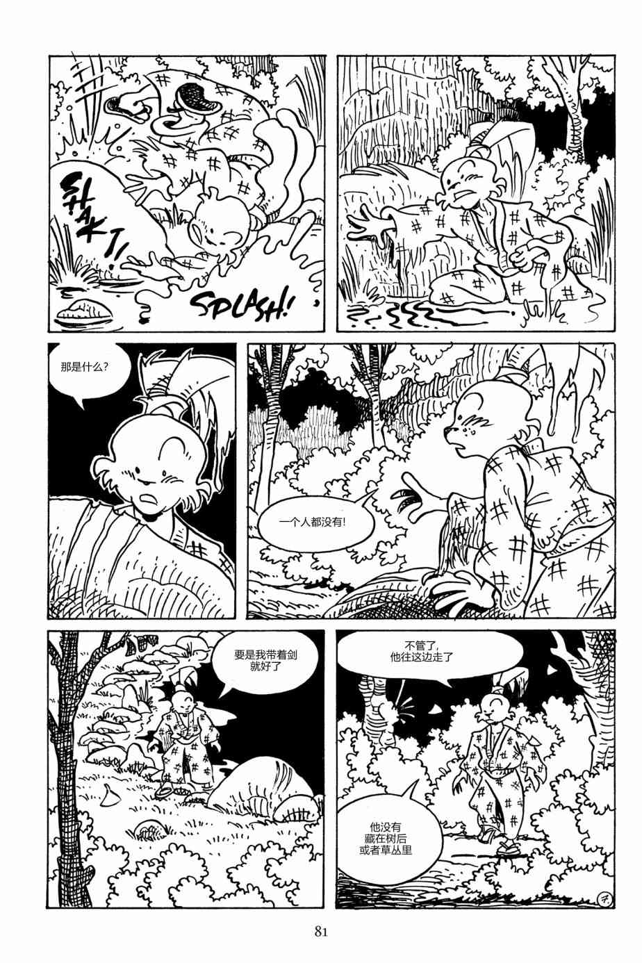 兔用心棒V3漫画,90卷2图