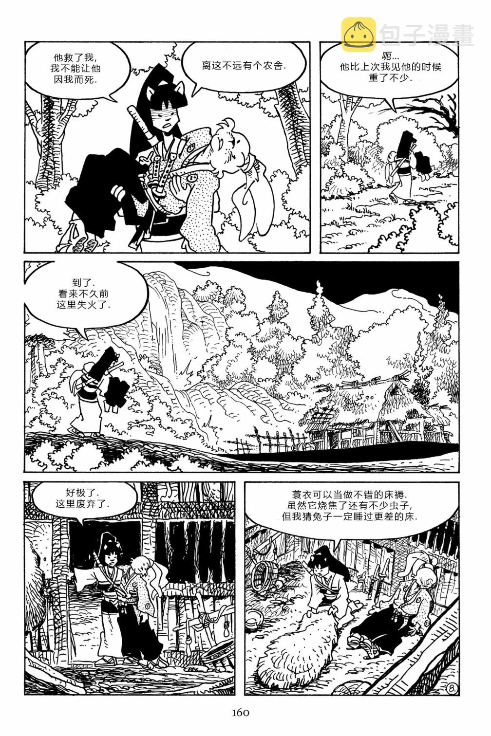 兔用心棒V3漫画,第101卷2图