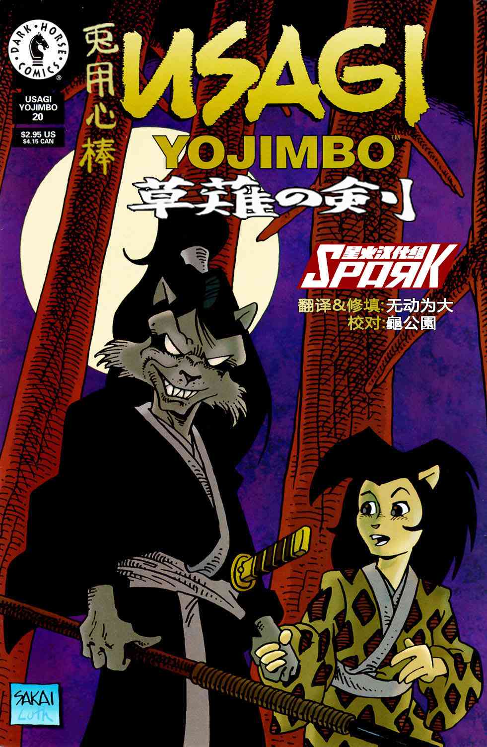 兔用心棒V3漫画,20卷1图