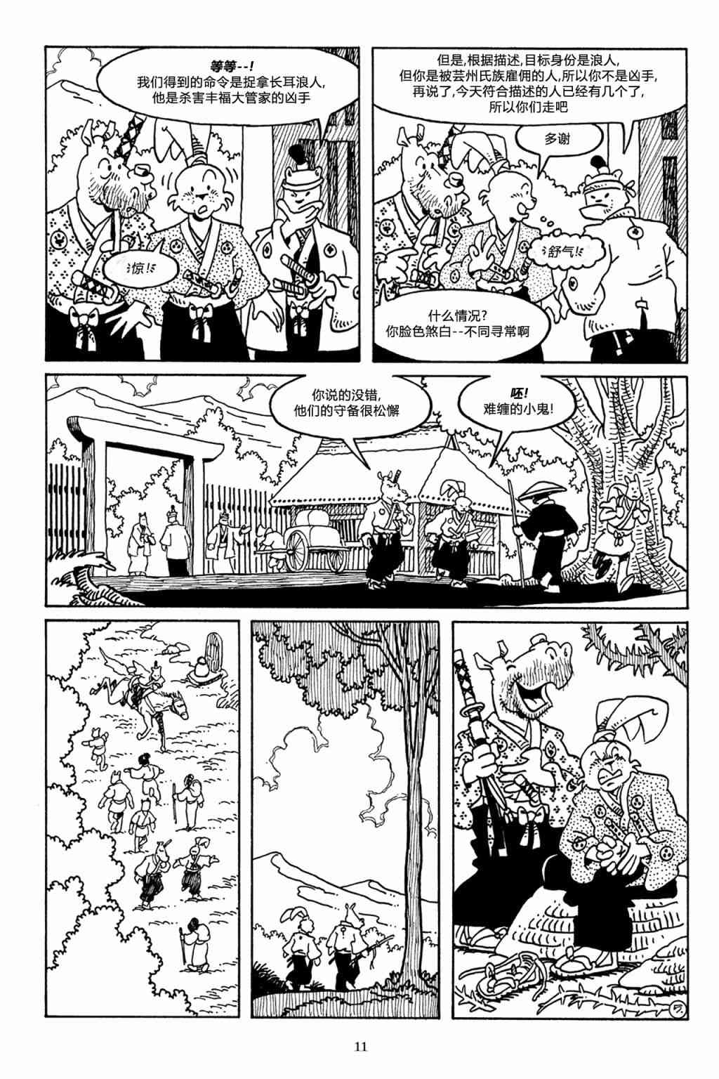 兔用心棒吧v3漫画,46卷1图