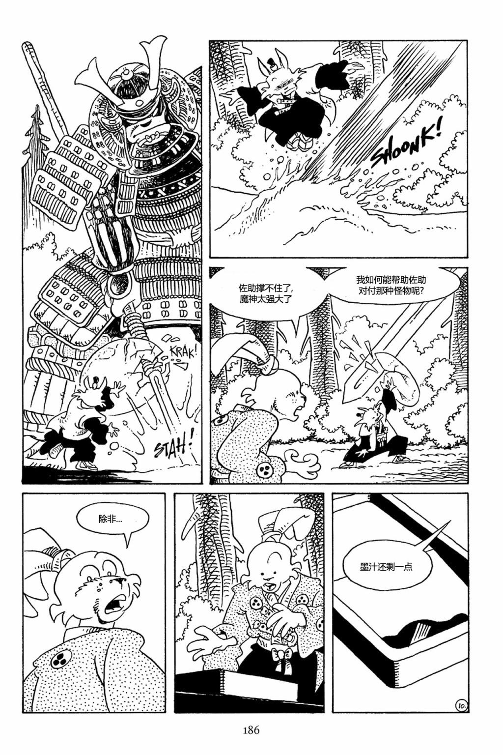 兔用心棒V3漫画,68卷1图