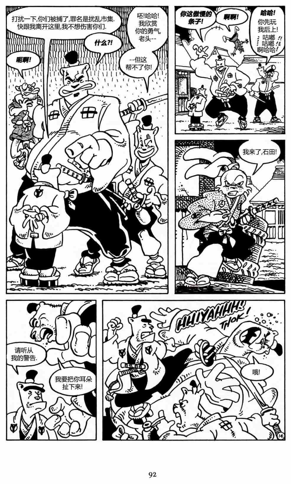 兔用心棒V3漫画,26卷1图