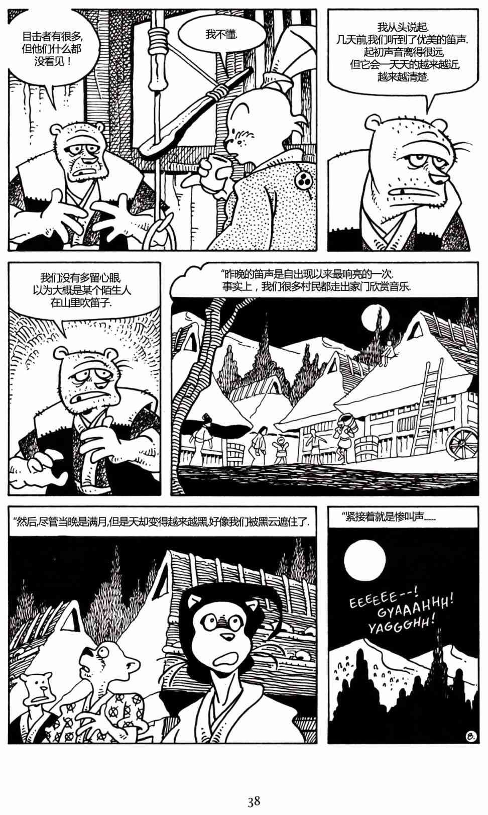 兔用心棒V3漫画,24卷1图