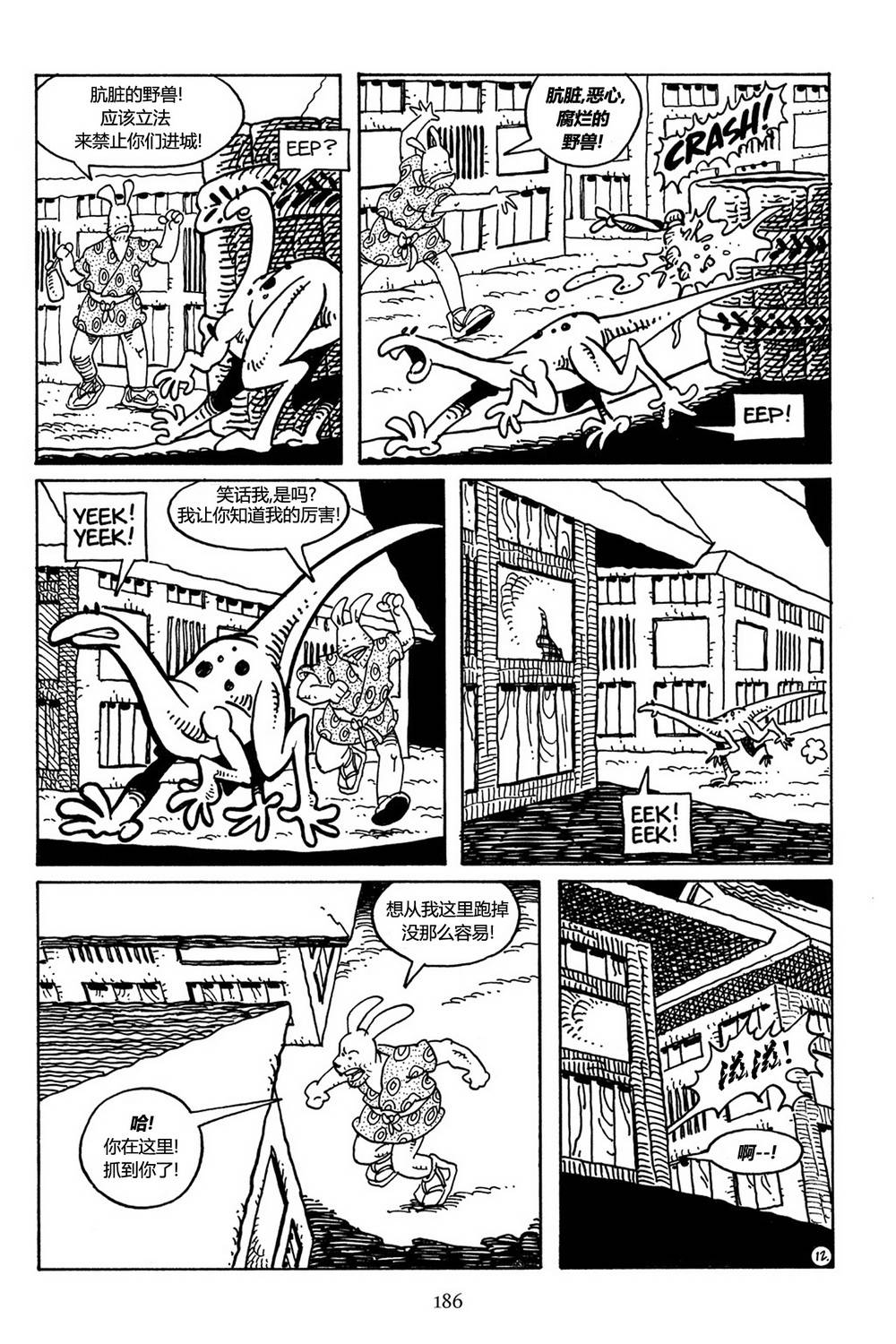 兔用心棒V3漫画,30卷2图
