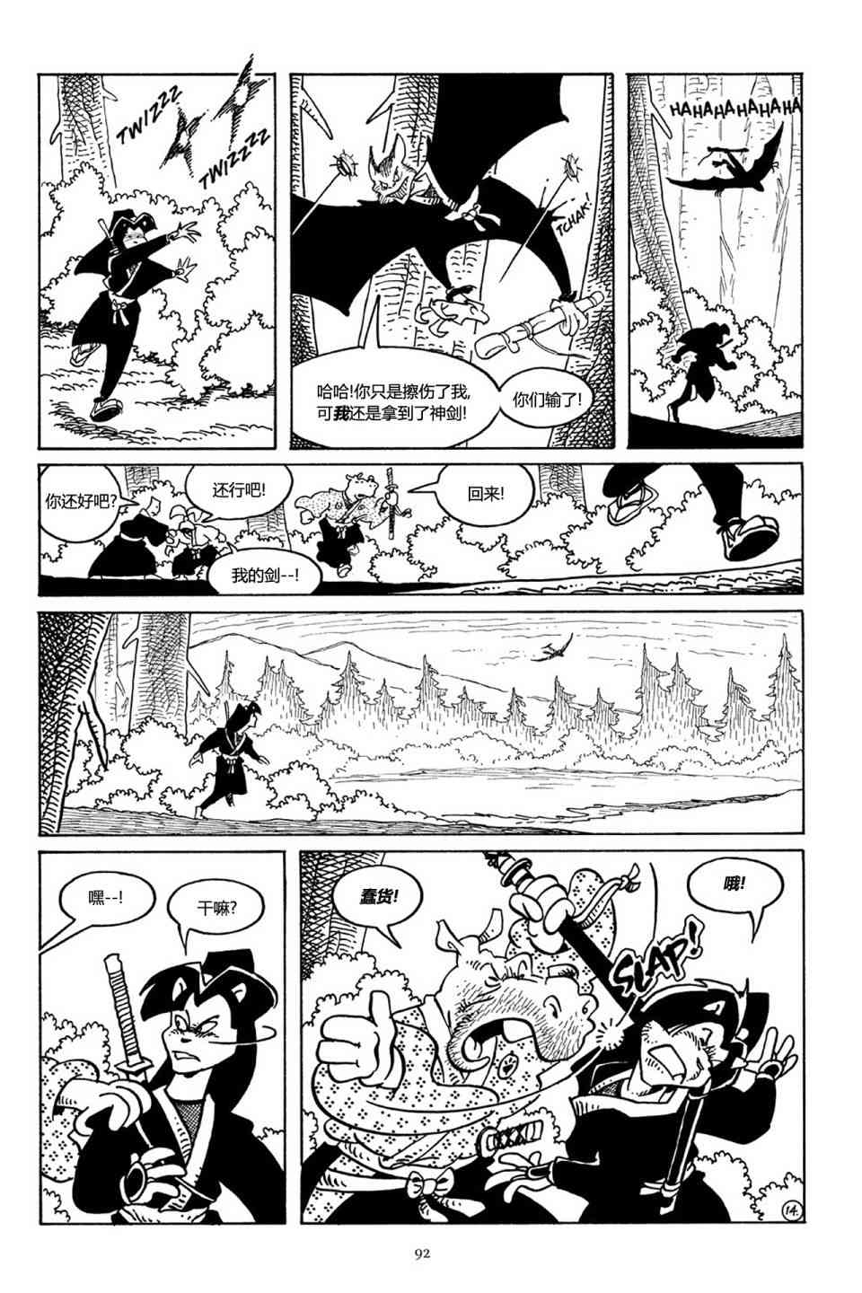 兔用心棒V3漫画,42卷1图