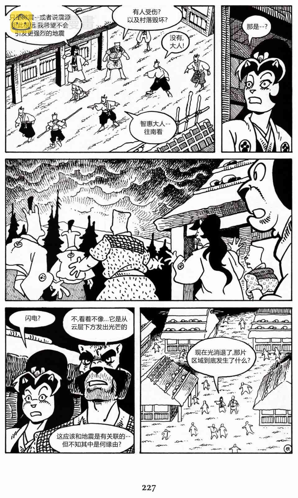 兔用心棒V3漫画,22卷1图