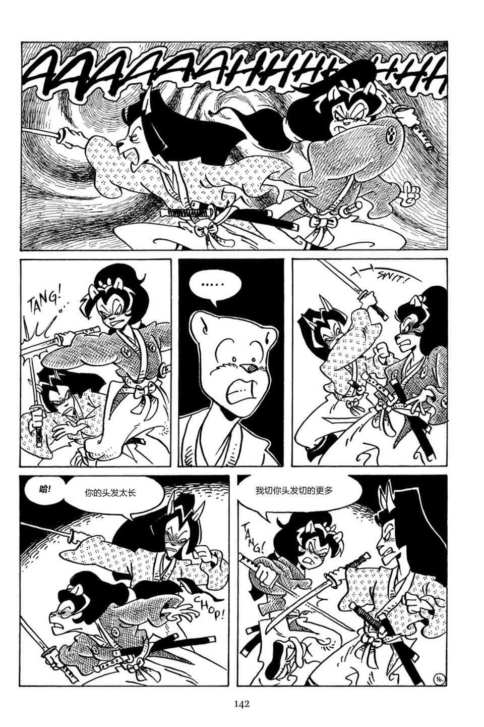 兔用心棒吧v3漫画,88卷1图