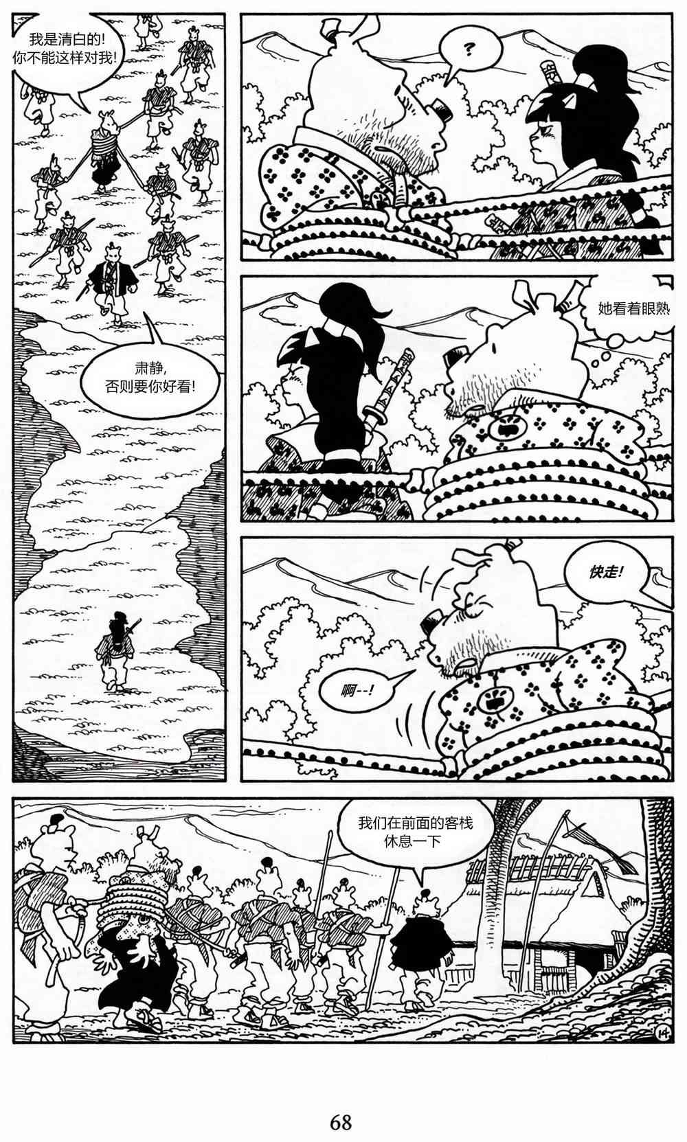 兔用心棒吧v3漫画,15卷1图