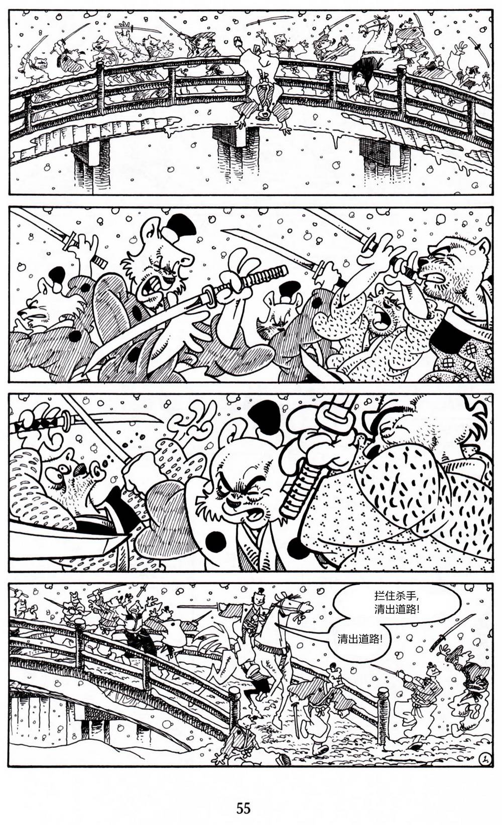 兔用心棒吧v3漫画,第09卷1图