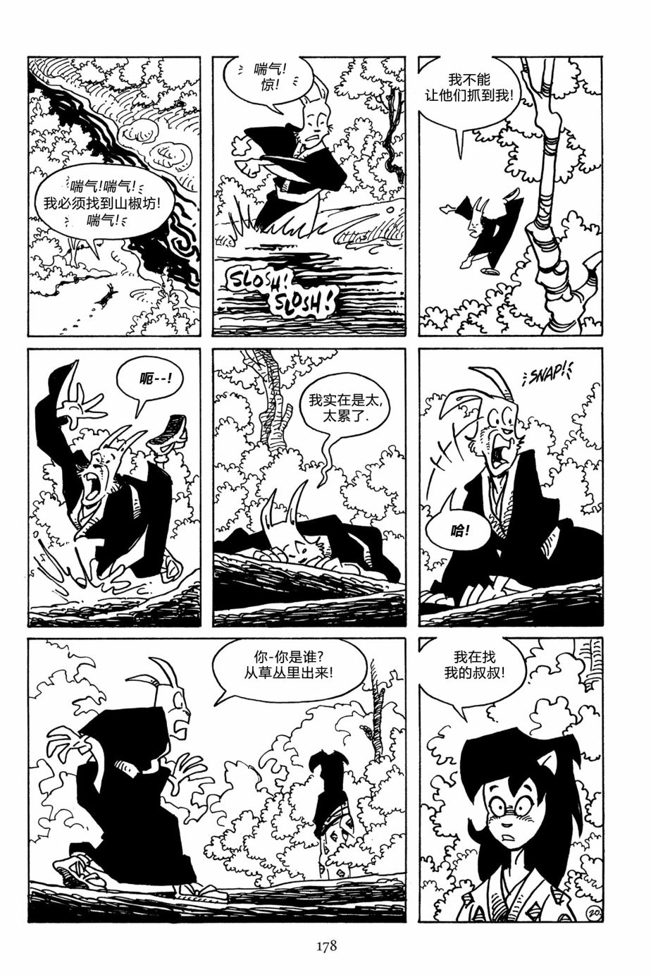 兔用心棒吧v3漫画,第109卷1图