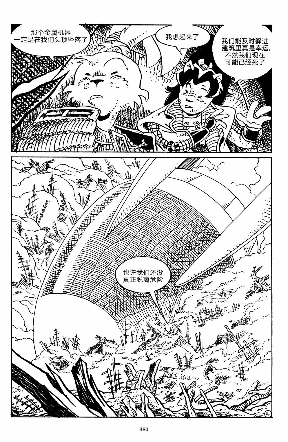 兔用心棒V3漫画,战争041图