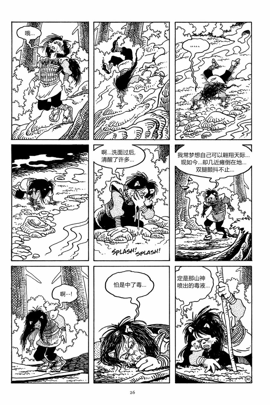 兔用心棒吧v3漫画,39卷2图