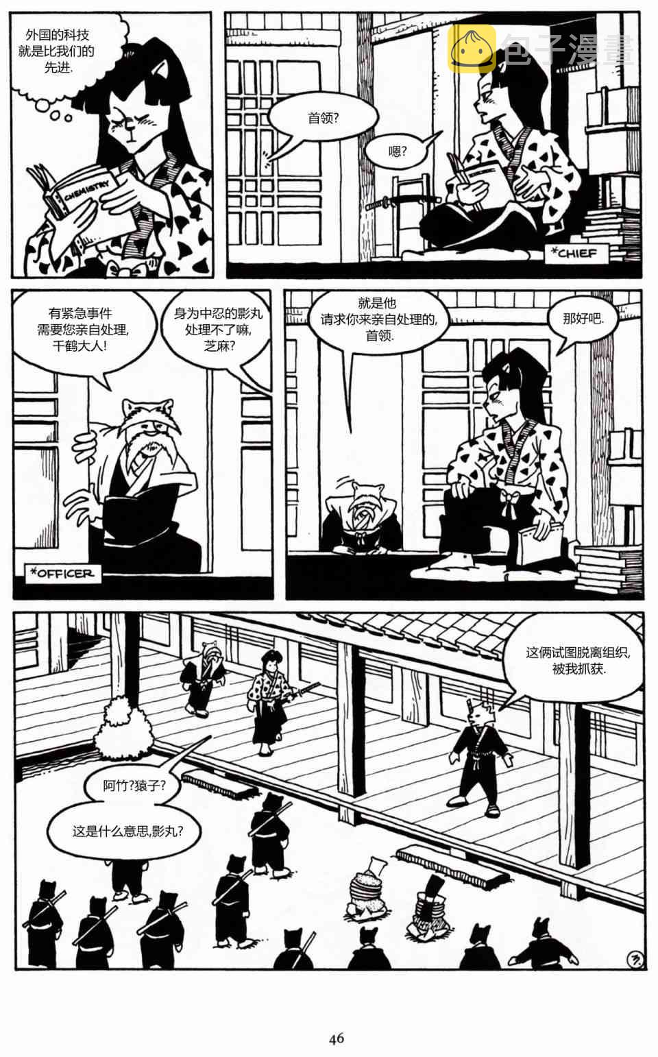 兔用心棒吧v3漫画,32卷1图