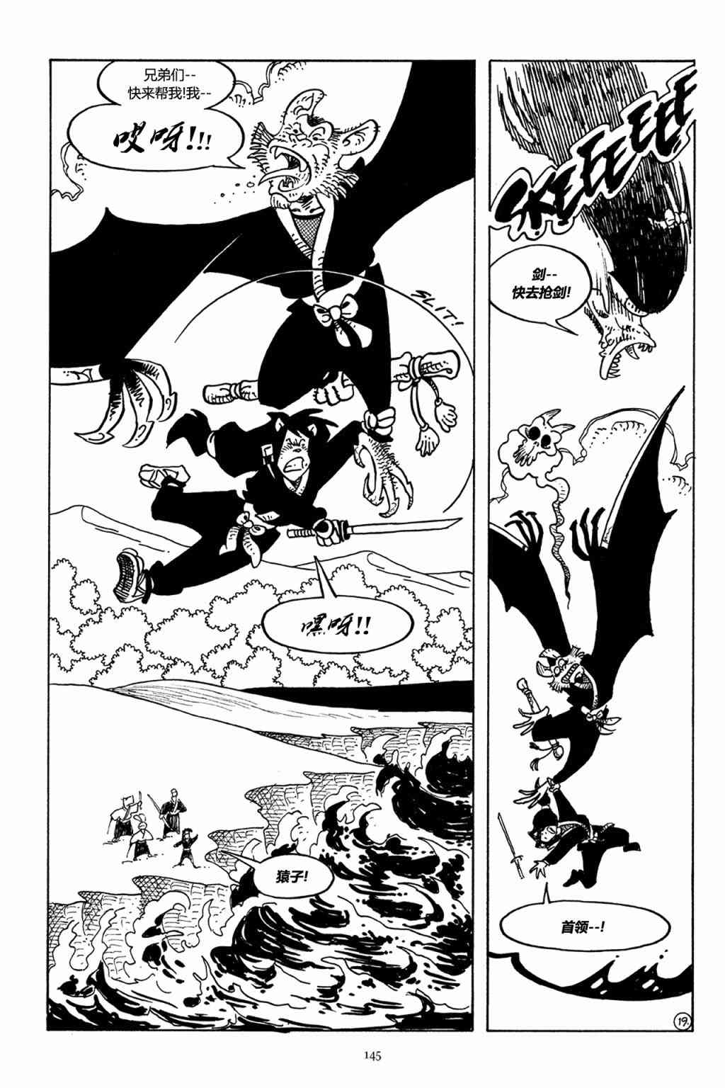 兔用心棒V3漫画,44卷2图