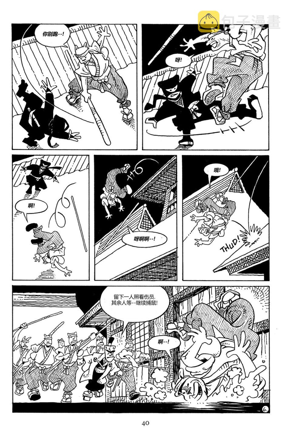 兔用心棒V3漫画,77卷1图