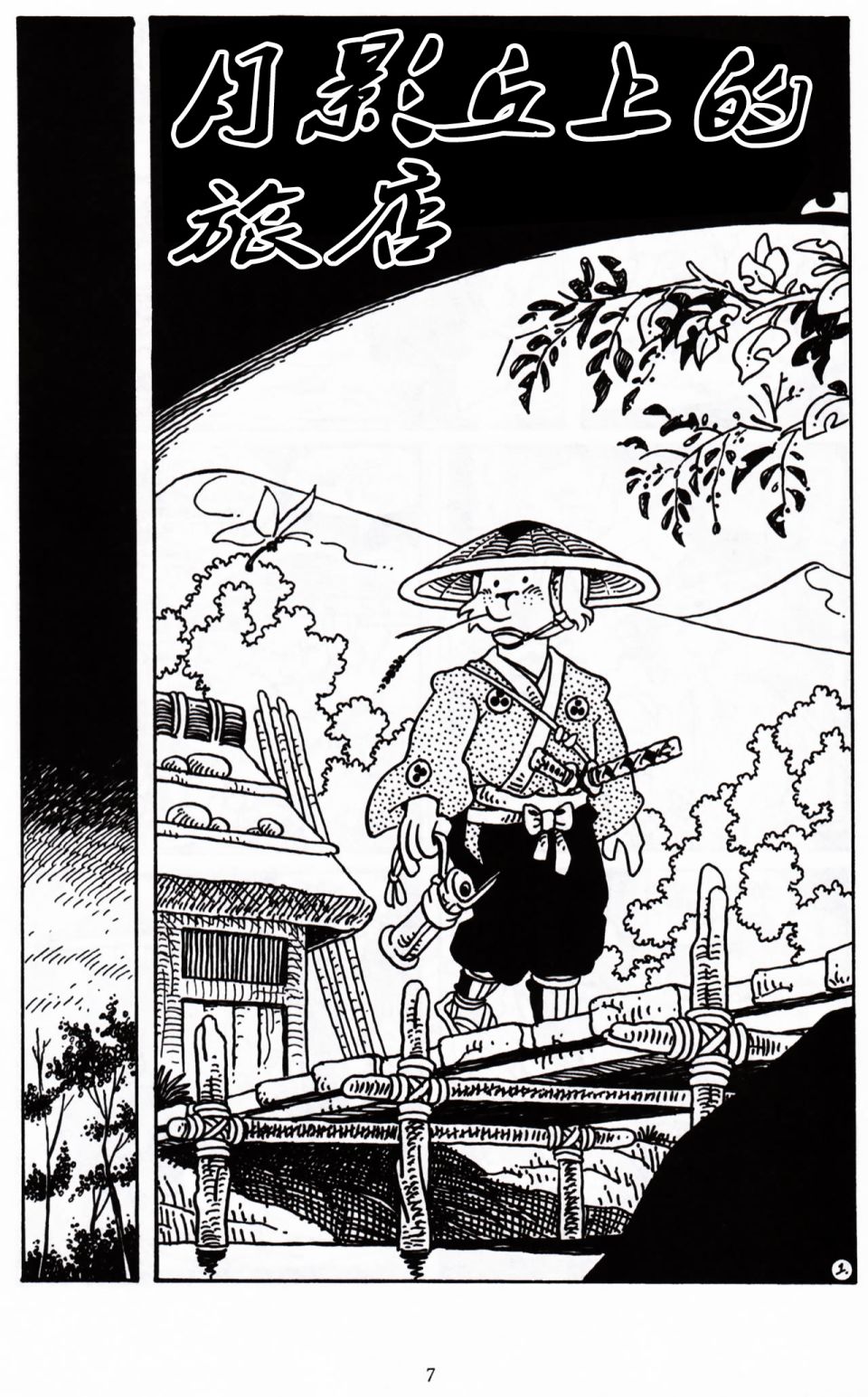 兔用心棒V3漫画,31卷1图
