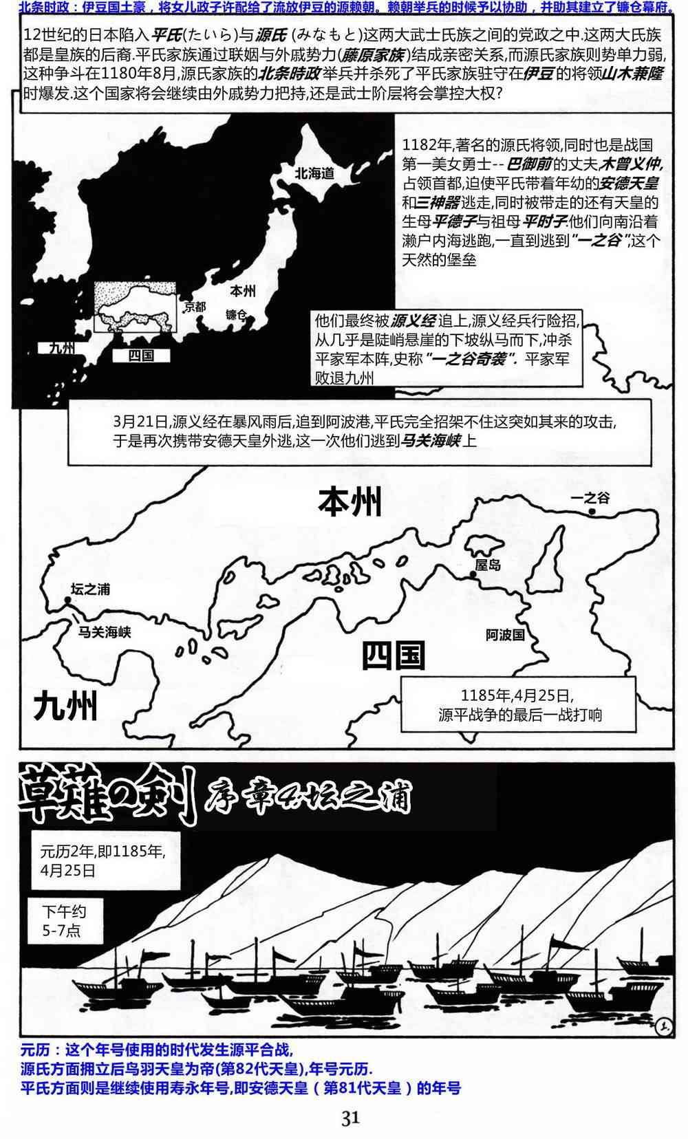 兔用心棒吧v3漫画,14卷1图