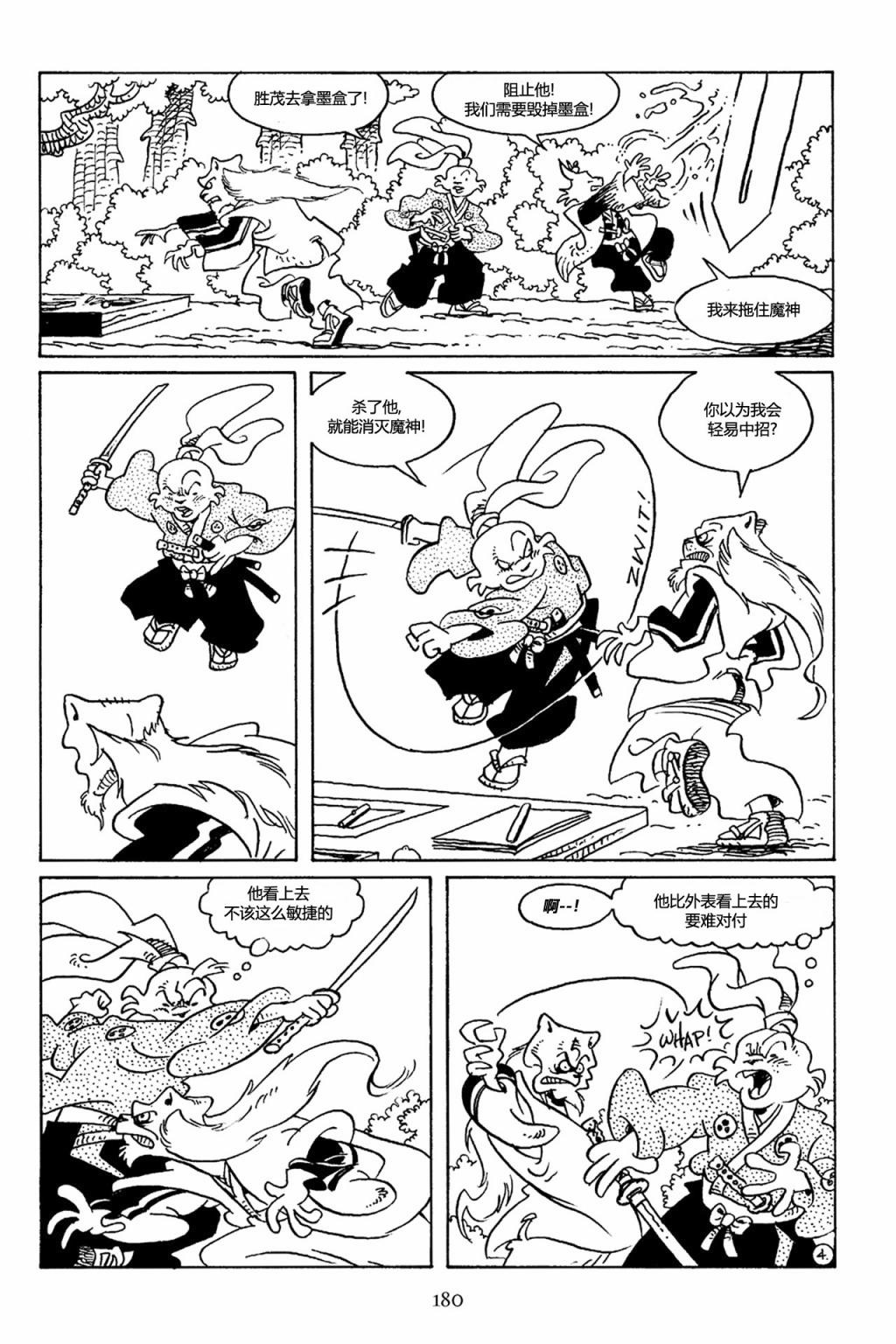 兔用心棒V3漫画,68卷1图