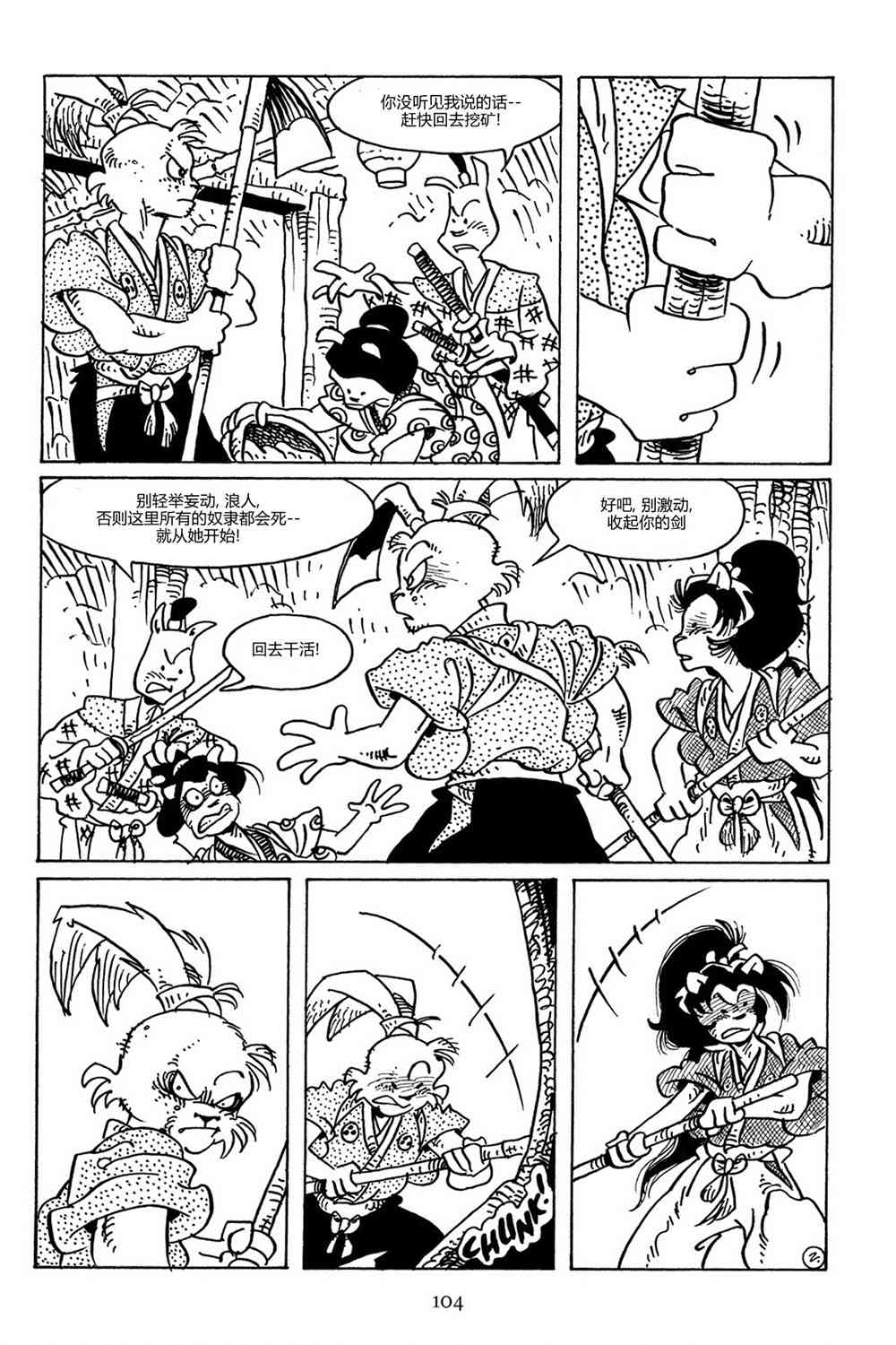 兔用心棒吧v3漫画,87卷1图