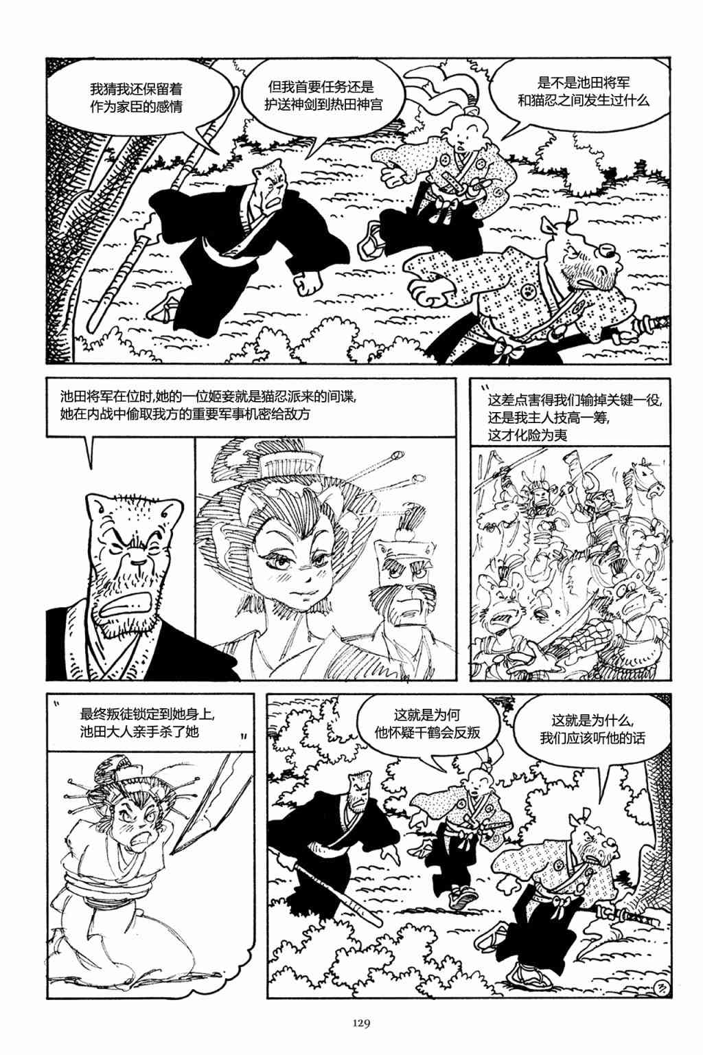 兔用心棒V3漫画,44卷2图