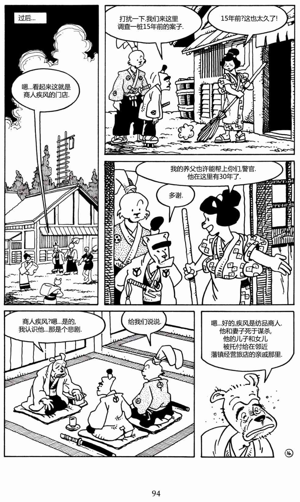 兔用心棒V3漫画,26卷1图