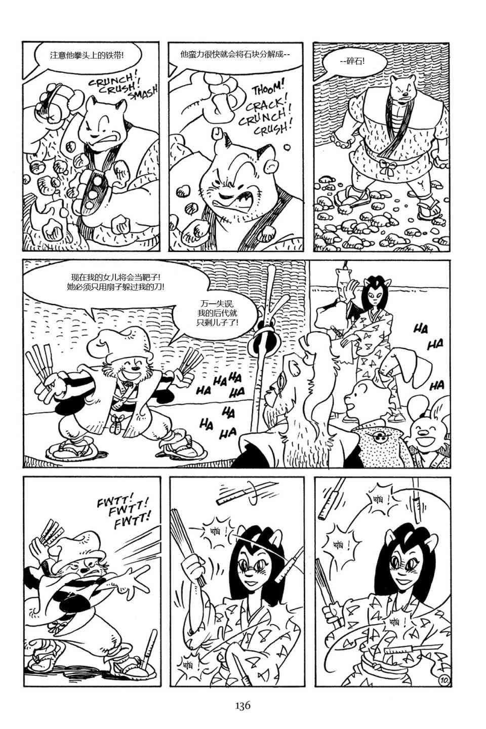 兔用心棒吧v3漫画,74卷2图