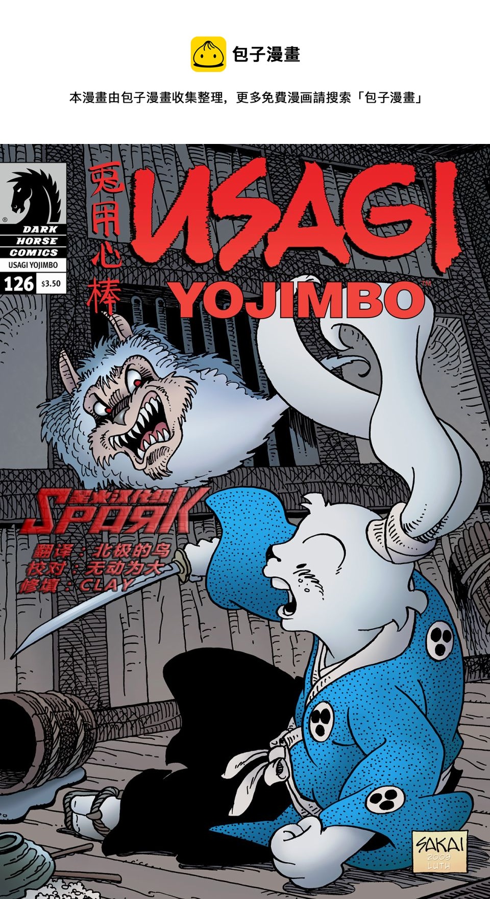 兔用心棒吧v3漫画,第126卷1图