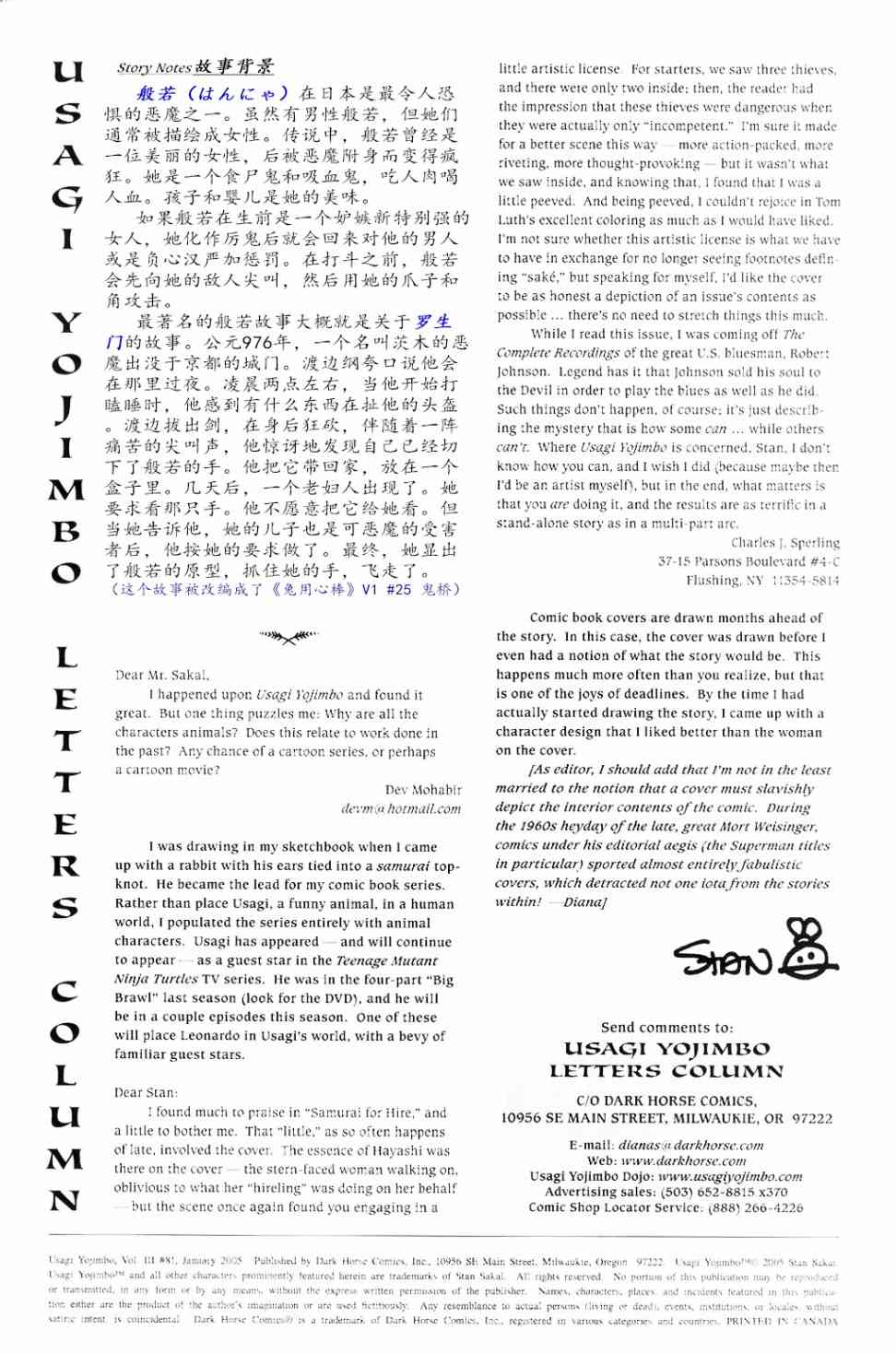 兔用心棒吧v3漫画,81卷1图