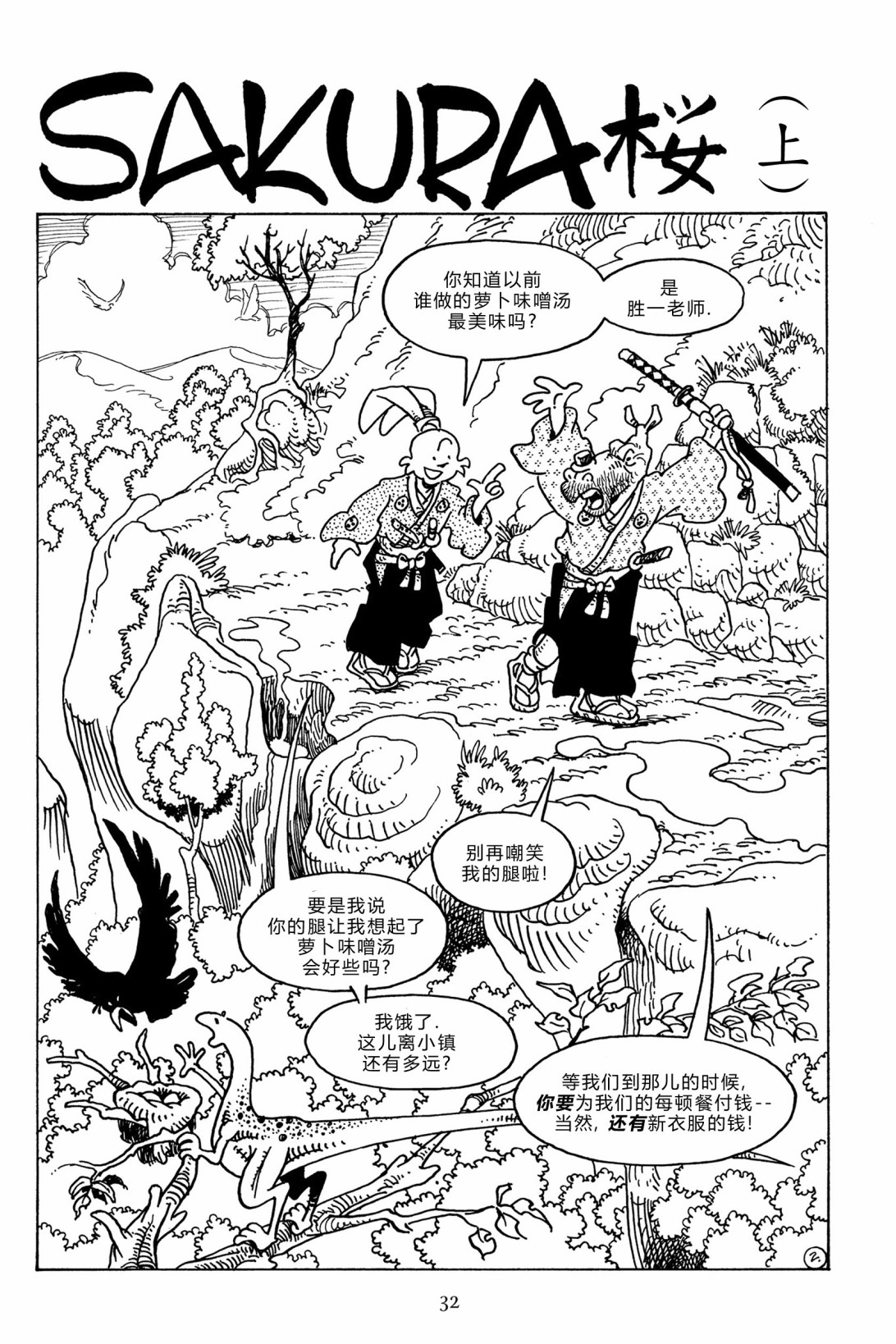 兔用心棒吧v3漫画,第111卷1图