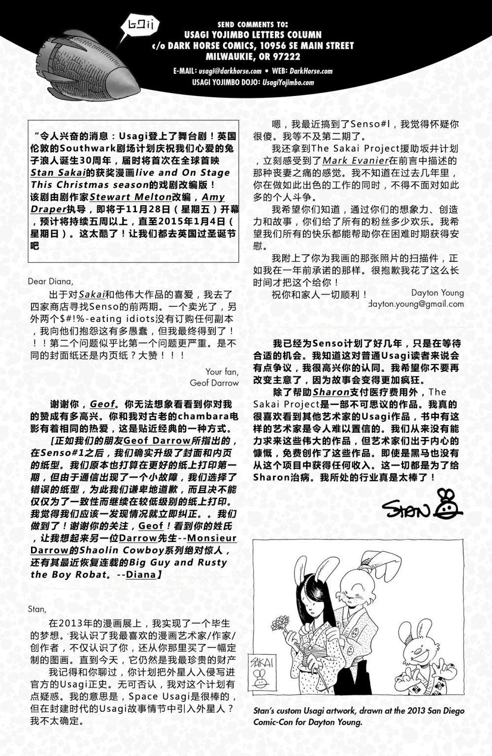 兔用心棒V3漫画,战争041图