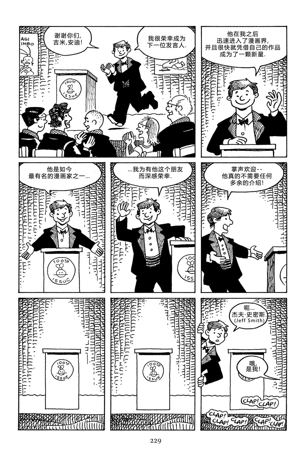 兔用心棒吧v3漫画,第100卷2图