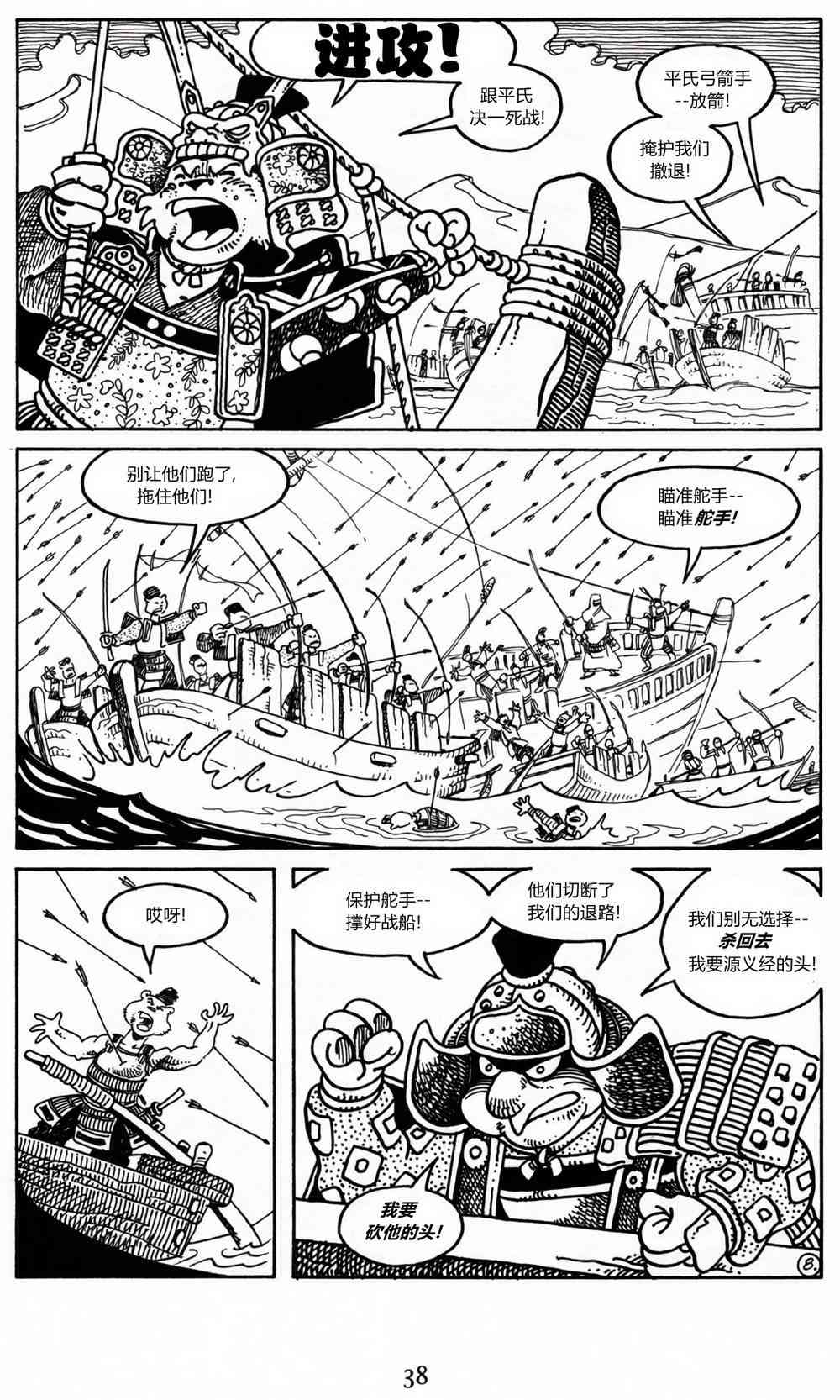 兔用心棒吧v3漫画,14卷2图