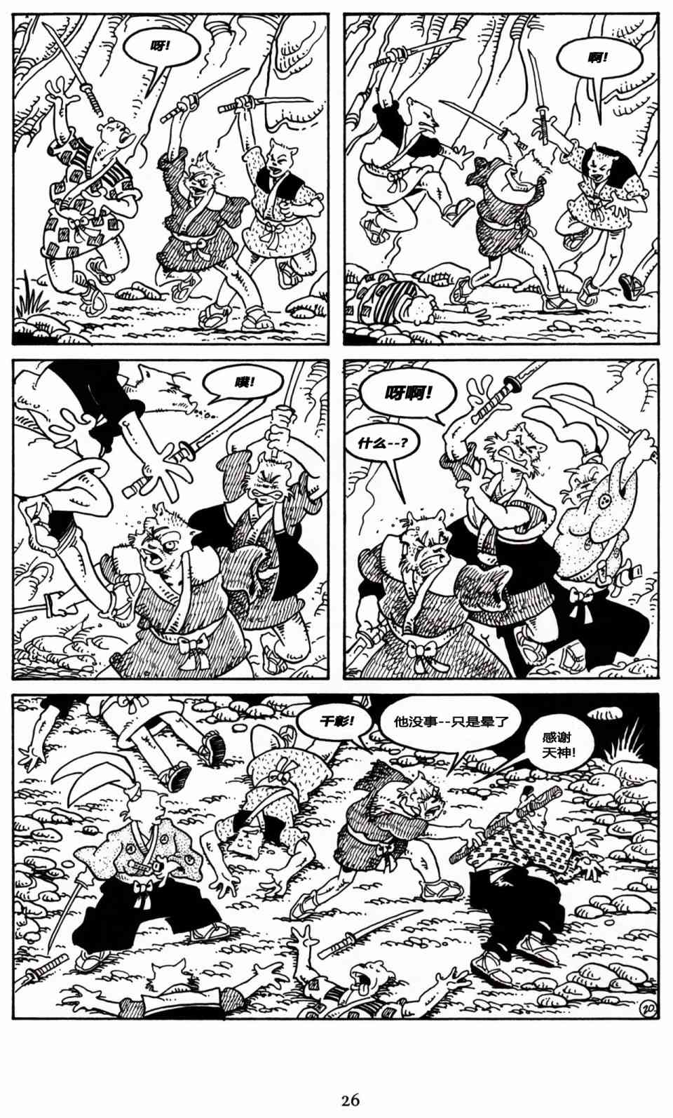 兔用心棒V3漫画,23卷1图