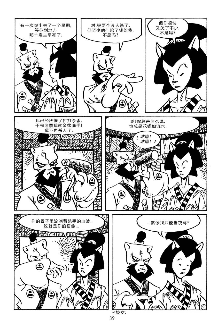 兔用心棒吧v3漫画,第95卷2图