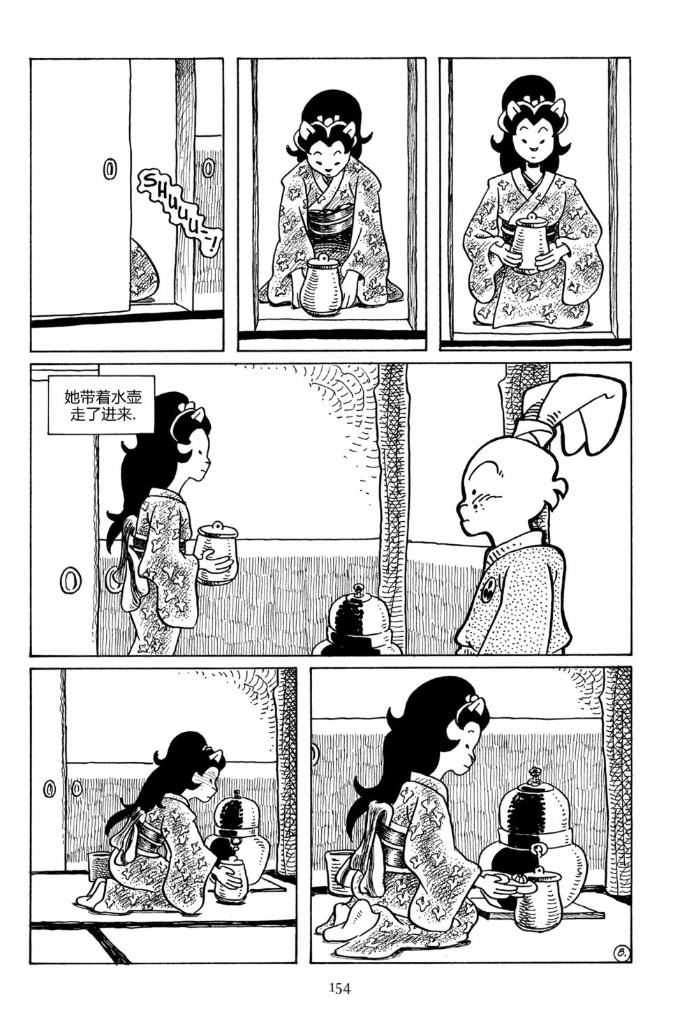 兔用心棒V3漫画,93卷1图