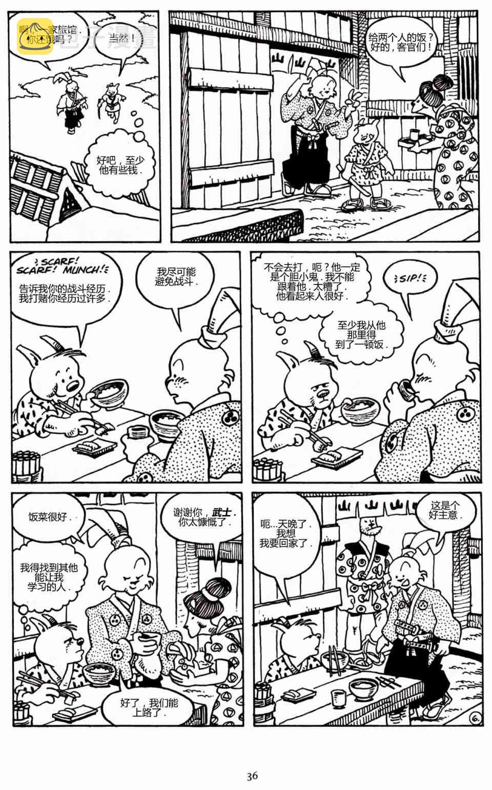 兔用心棒吧v3漫画,32卷1图