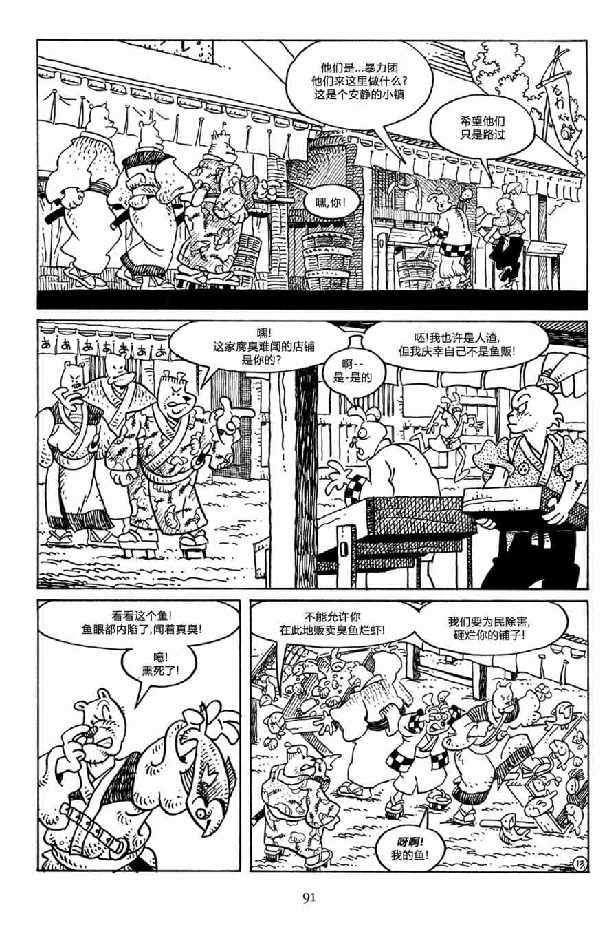 兔用心棒V3漫画,49卷2图