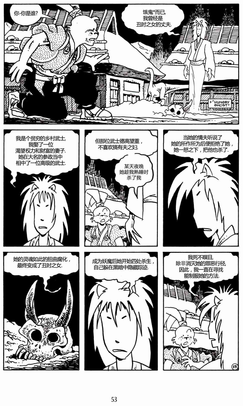 兔用心棒V3漫画,24卷2图