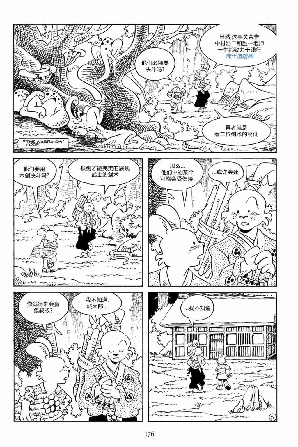 兔用心棒V3漫画,60卷2图