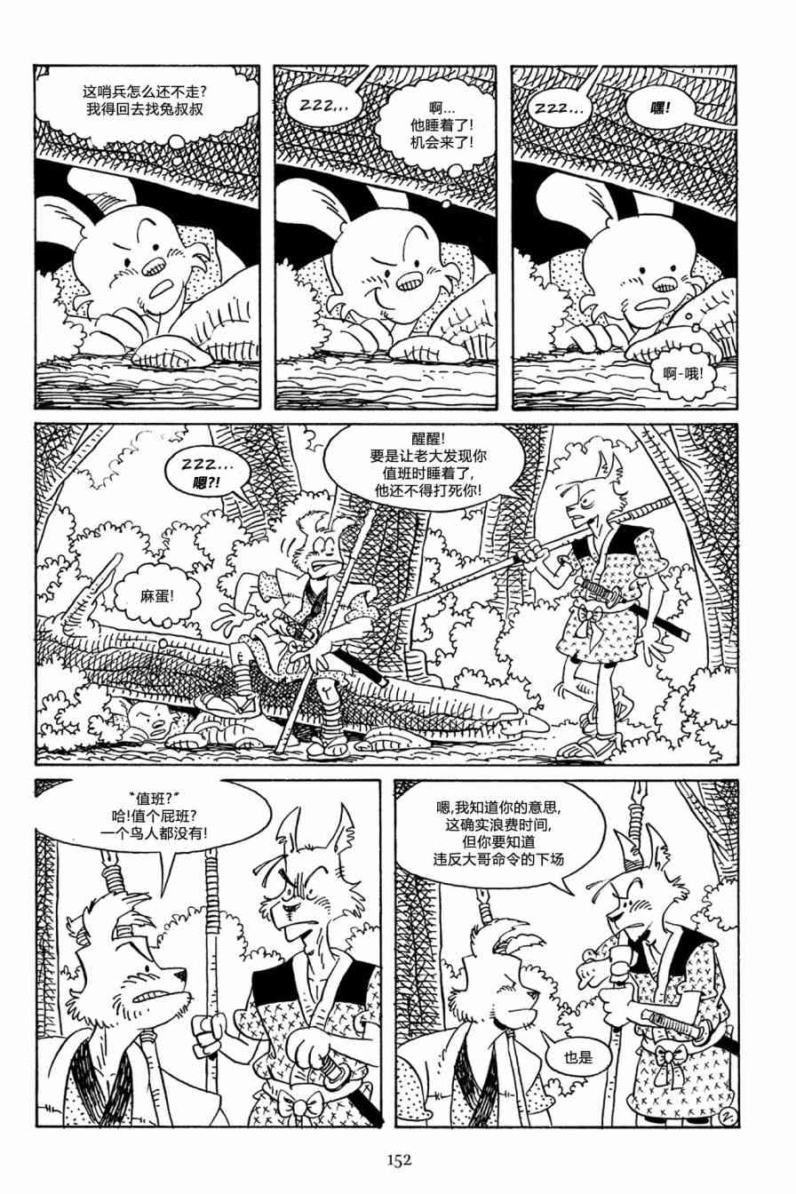 兔用心棒吧v3漫画,59卷1图