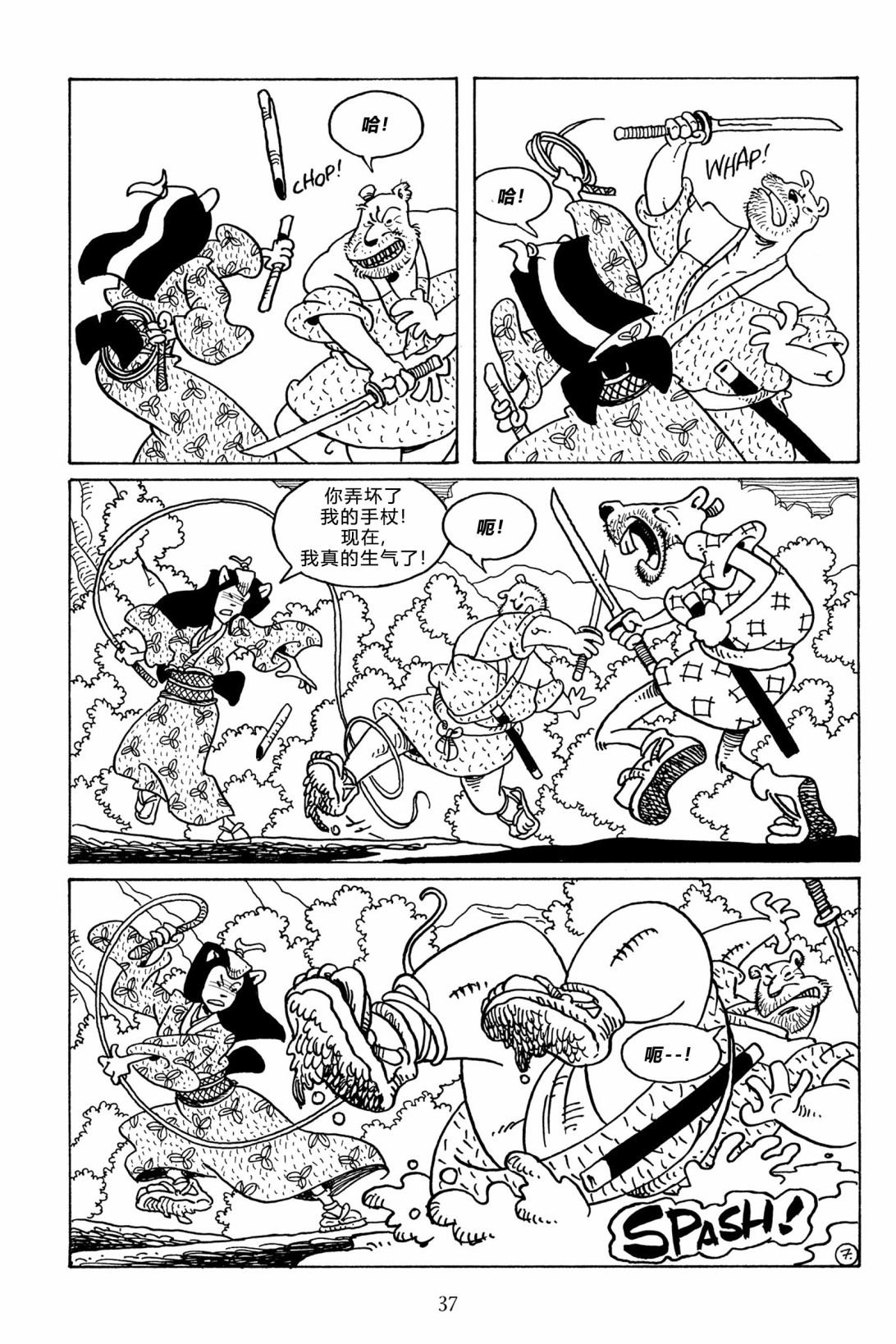 兔用心棒吧v3漫画,第111卷2图