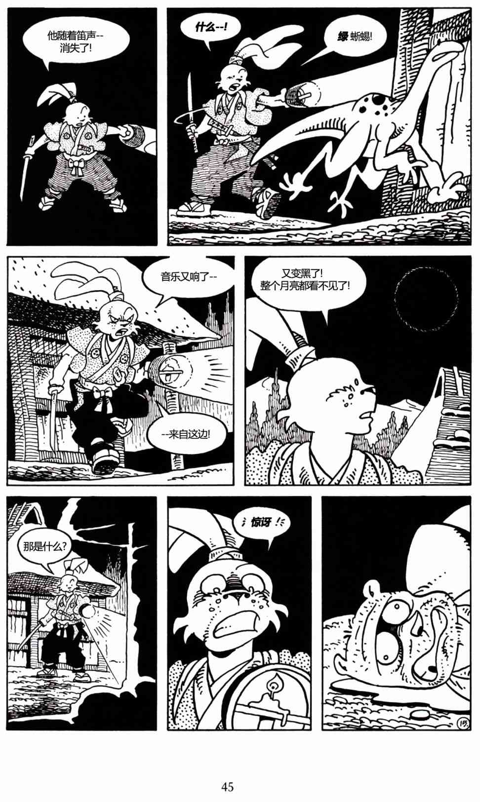 兔用心棒V3漫画,24卷2图