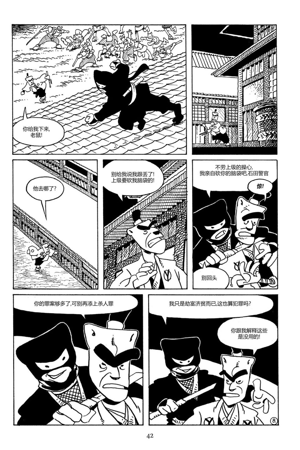 兔用心棒V3漫画,77卷1图