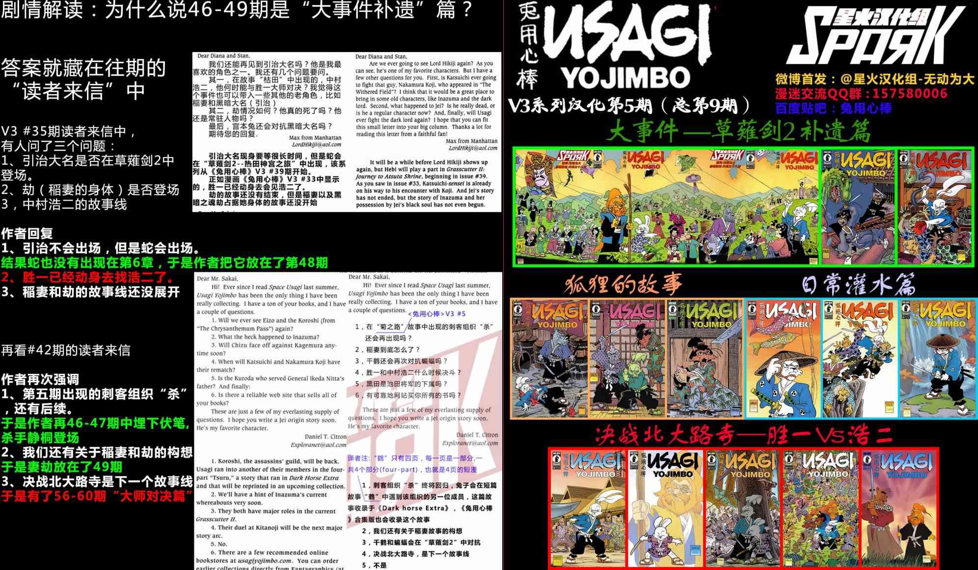 兔用心棒V3漫画,50卷1图